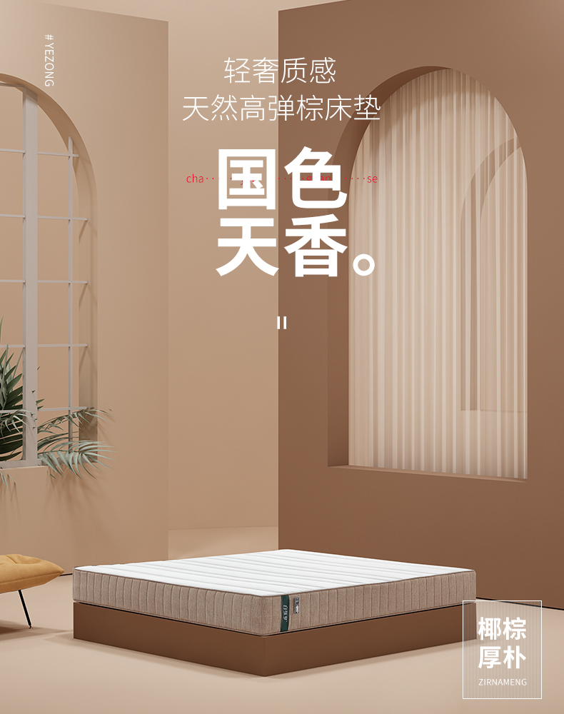 手工棕床垫的软硬度和加工质量